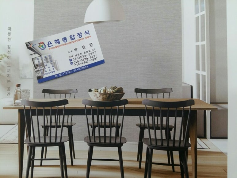 은혜종합장식 이미지