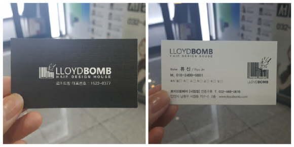 로이드밤헤어서창점 이미지