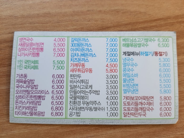 국수나무소사벌점 이미지