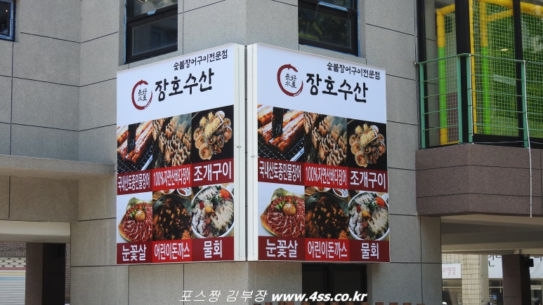 장호수산 이미지