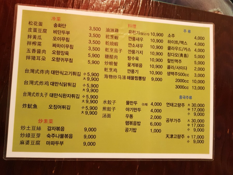 타이완소야진진 이미지