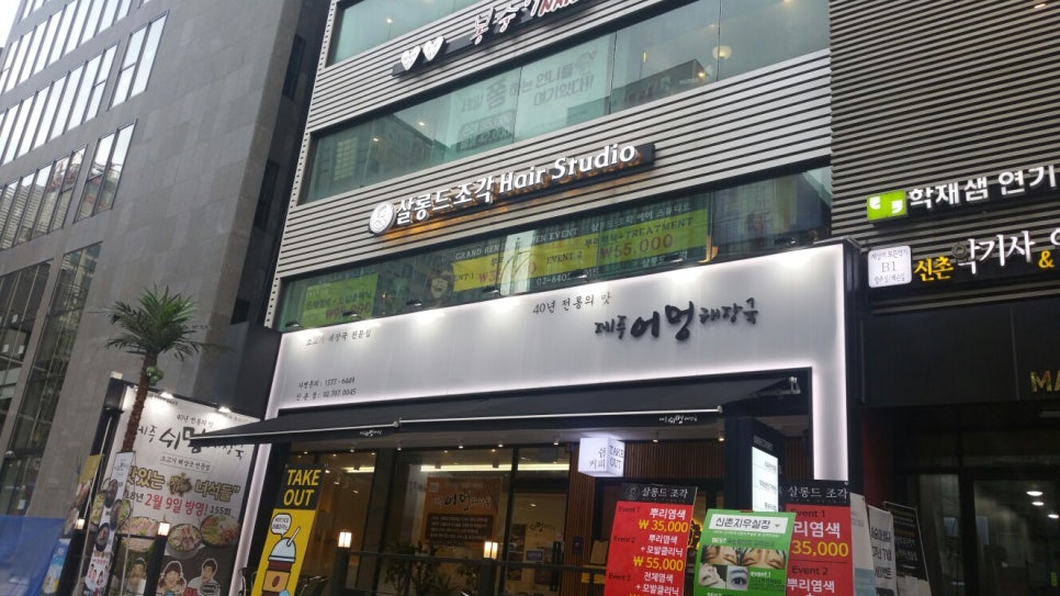 살롱드조각헤어스튜디오 이미지
