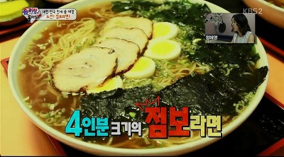 라멘81번옥 이미지