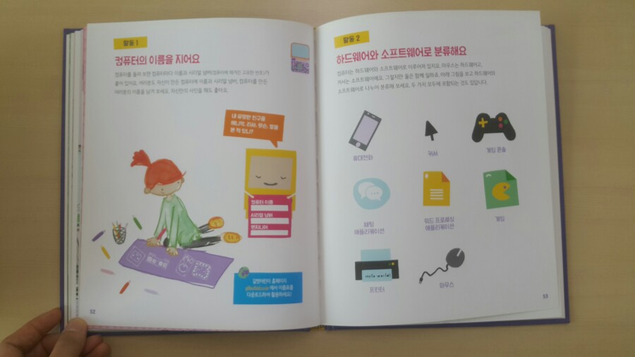 컴퓨터랑놀자 이미지