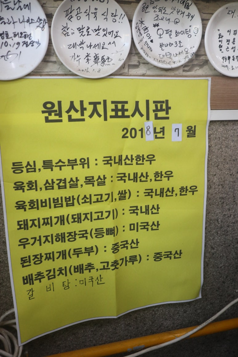 팔공식육식당 이미지