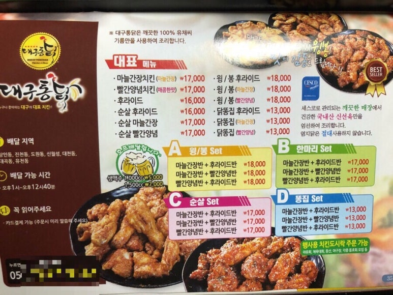 대구통닭 상인점 이미지