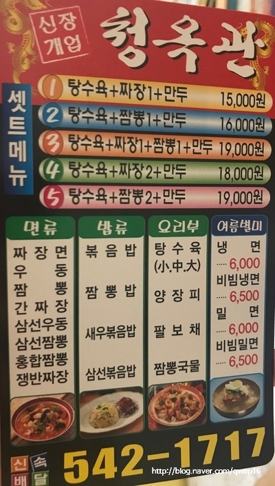 청옥관 이미지