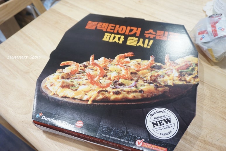 쑨피자 이미지