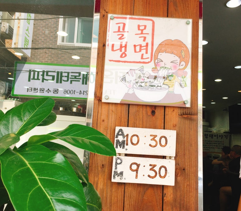 매탄골목냉면 이미지