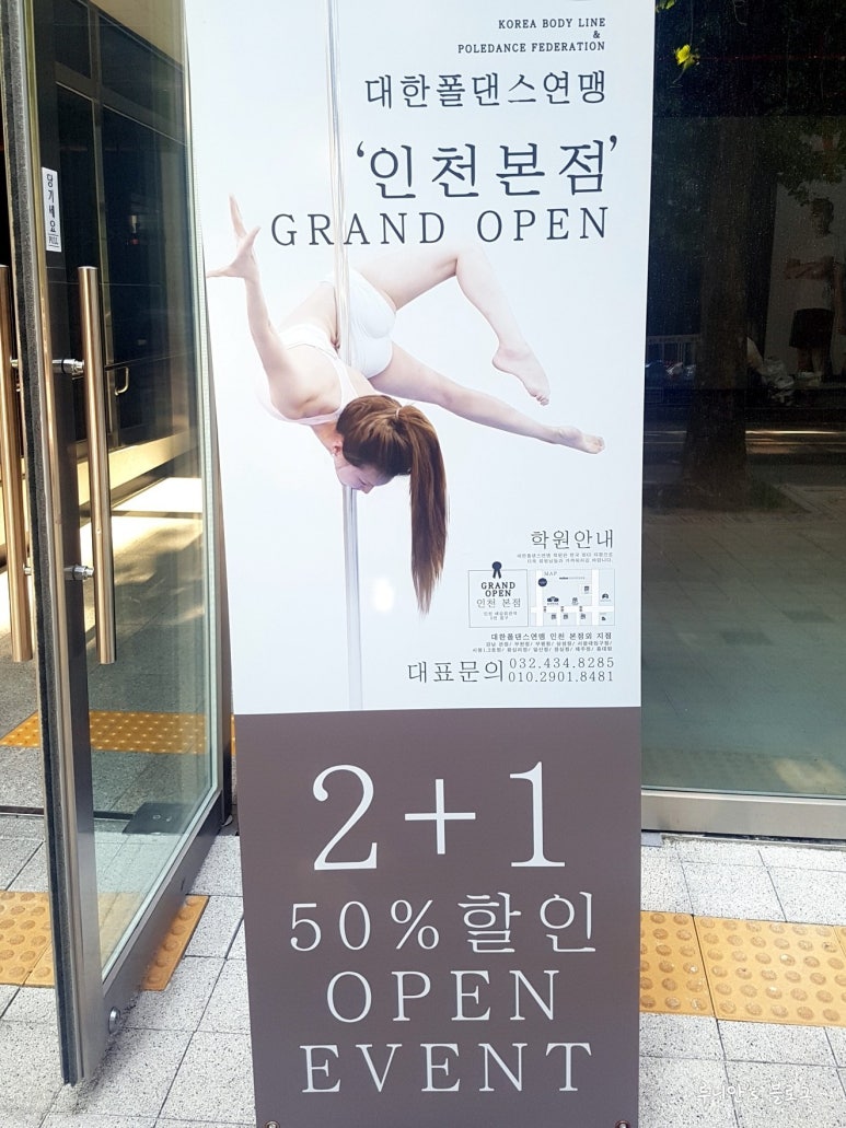 롯데백화점인천데상트 이미지