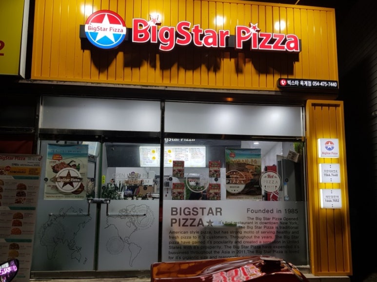 빅스타피자구미 이미지