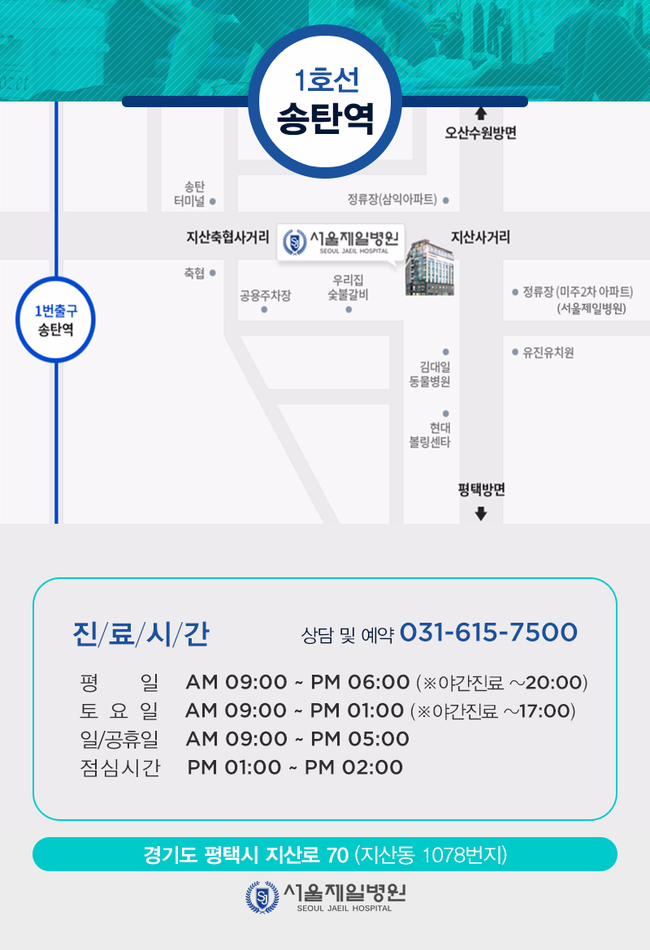 서울제일병원 이미지
