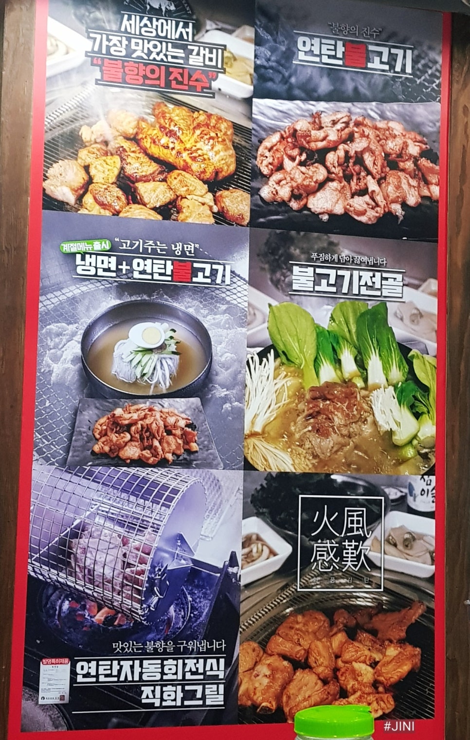 화풍초벌갈비 이미지