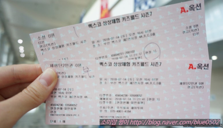 벡스코 상상체험 키즈월드 시즌7 이미지