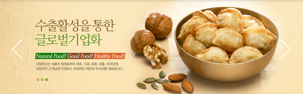 서원푸드 이미지