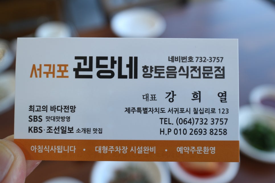 (주)제주아침 이미지
