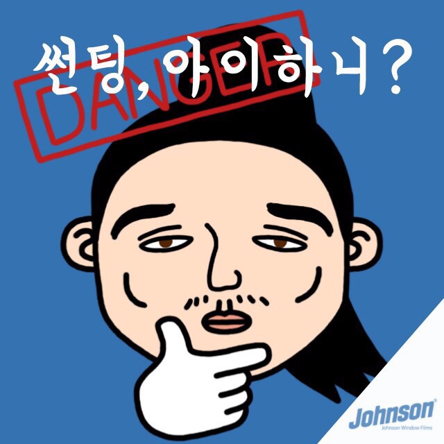 규니썬팅 이미지