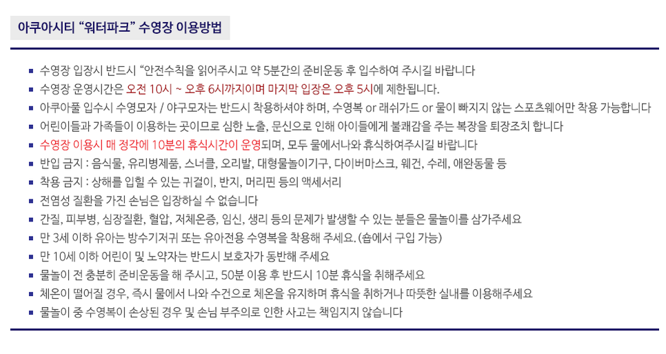 아쿠아시티 이미지