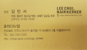 썬샤인헤어 이미지