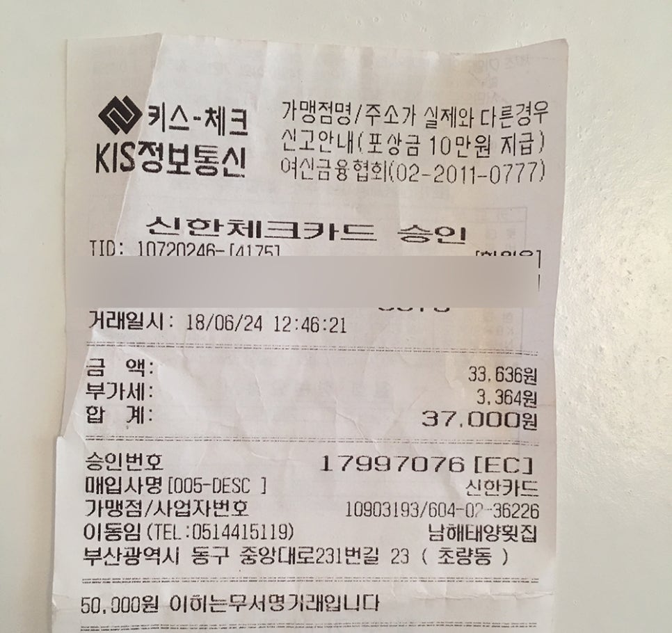남해태양횟집 이미지