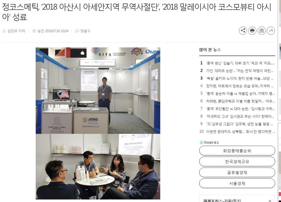 정코스메틱 이미지