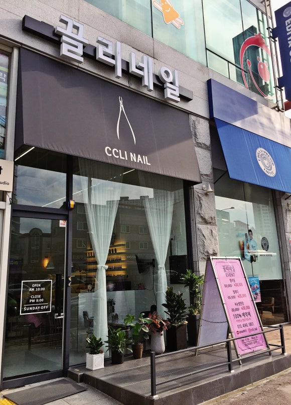 끌리네일 이미지