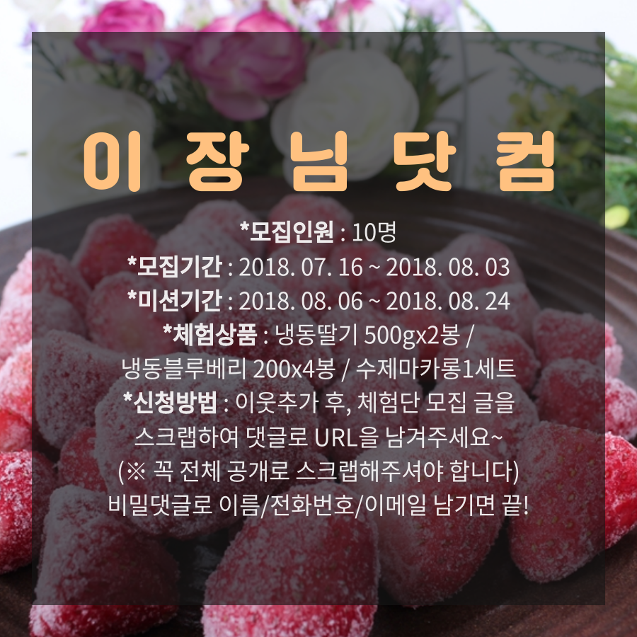 이장식품 이미지