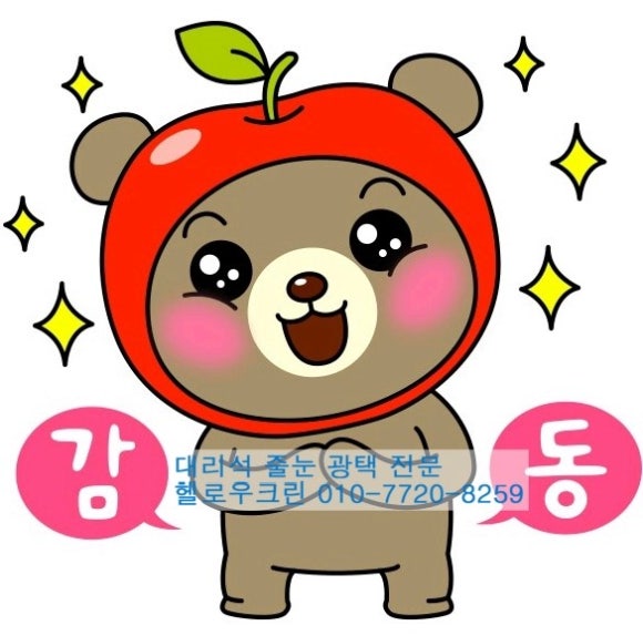 헬로우크린 이미지