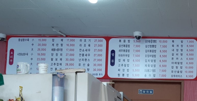 대복반점 이미지