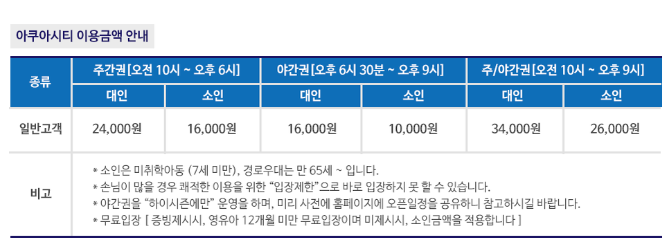 아쿠아시티 이미지