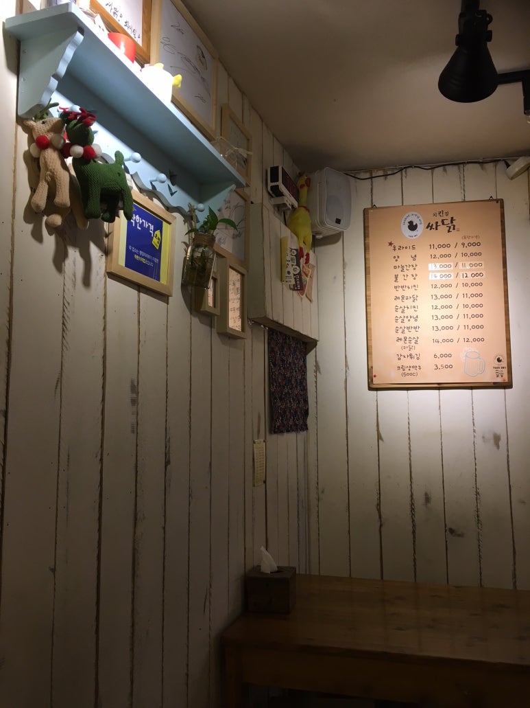 덕풍닭집 이미지