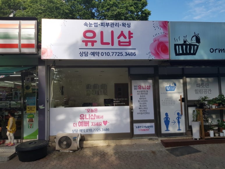 유니샵 이미지