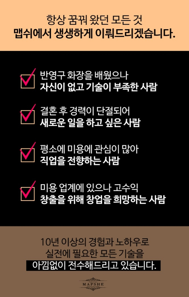 맵쉬 이미지