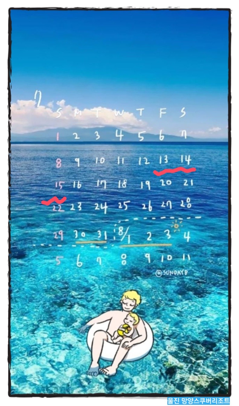망양스쿠버하우스 이미지