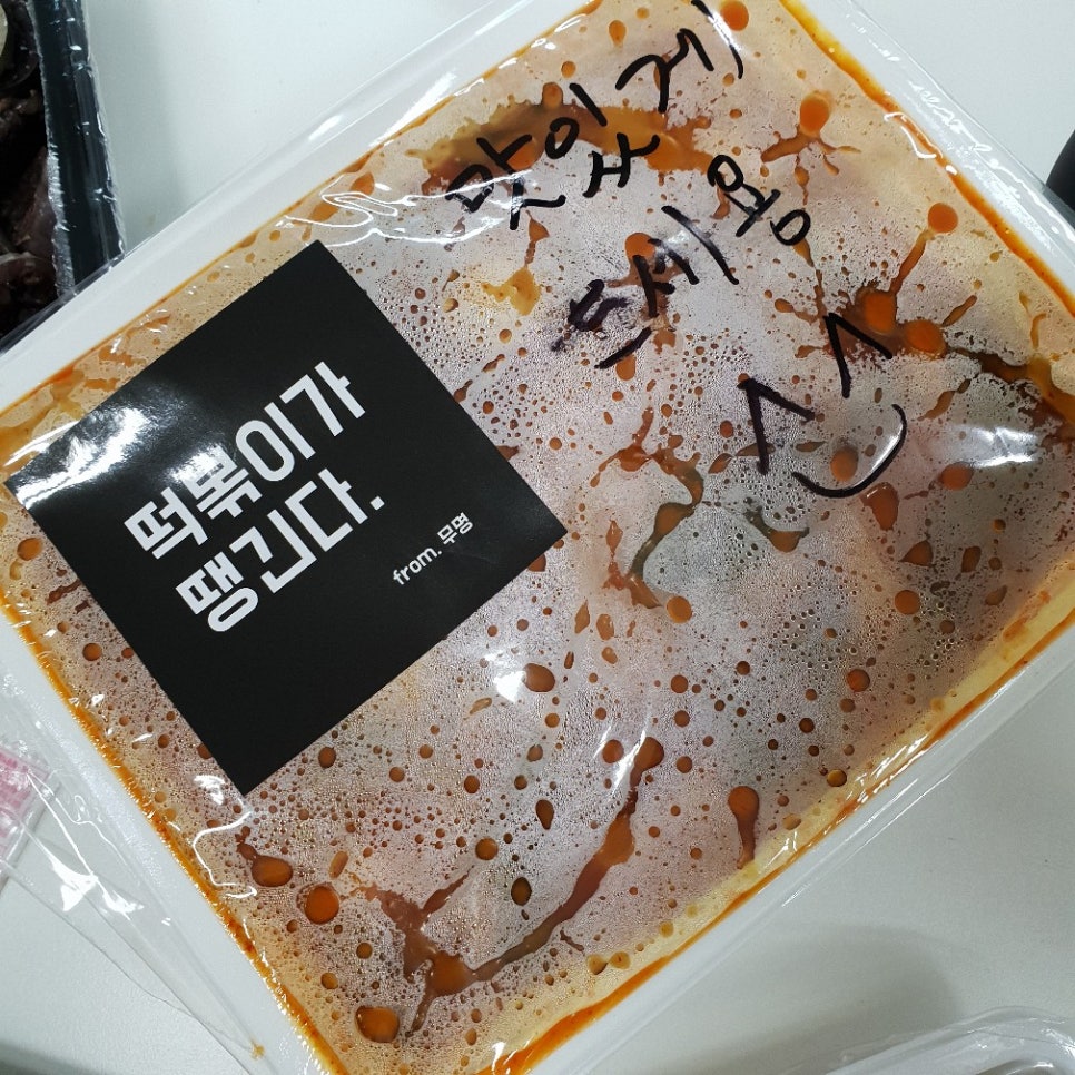 무명떡볶이 이미지