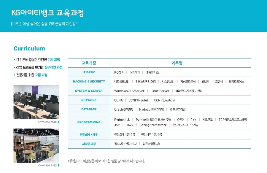 아이티교육 이미지