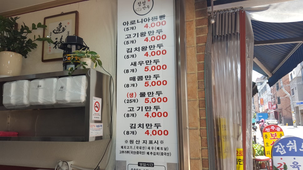 정성만두 이미지