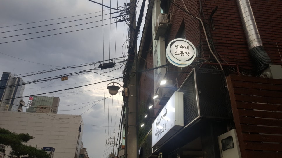 달수맛집 이미지