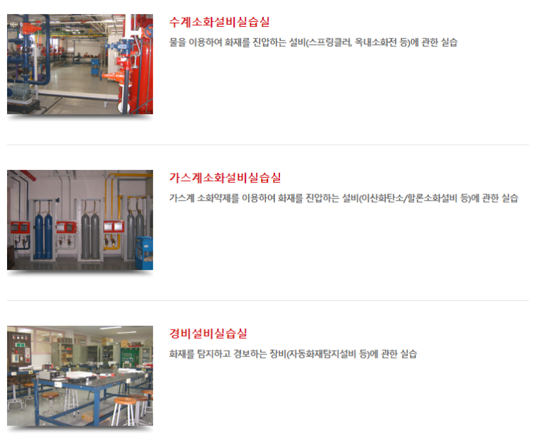 우송방재 이미지