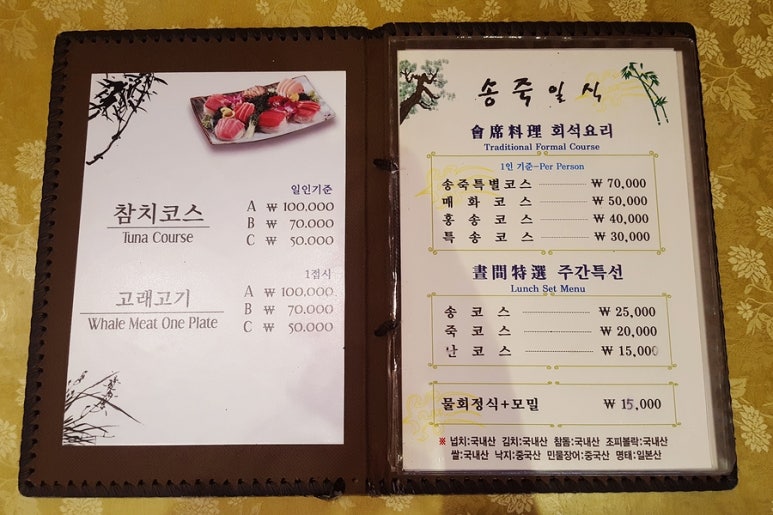 송죽일식 이미지