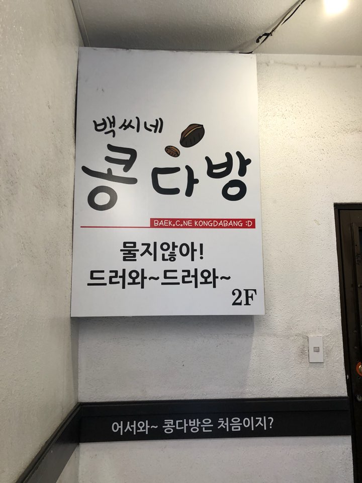 백씨네 이미지