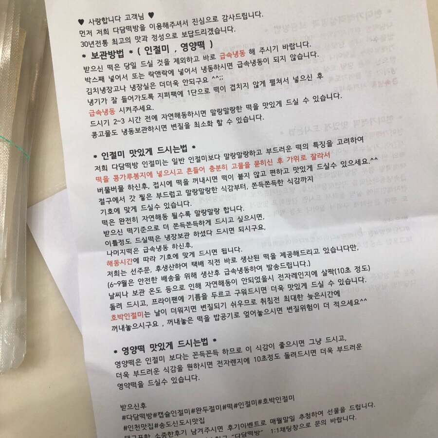 현떡방 이미지