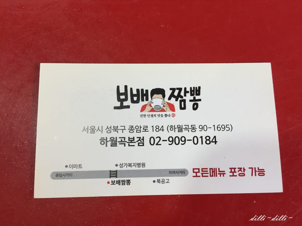 졸라반점 이미지