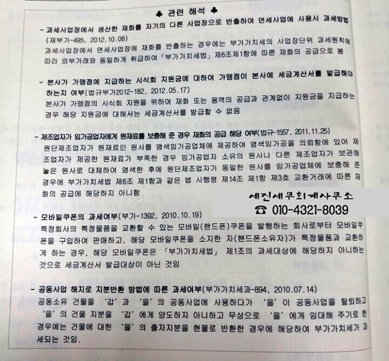 세진세무회계 이미지