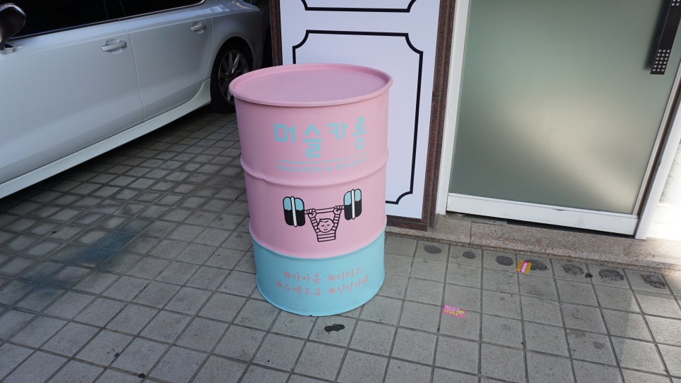 머슬카롱 이미지