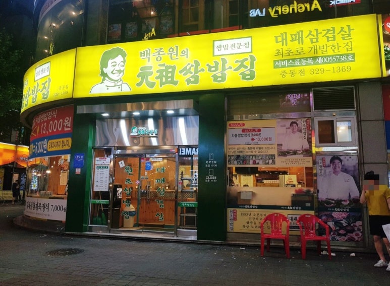 세븐일레븐(부천중동점) 이미지