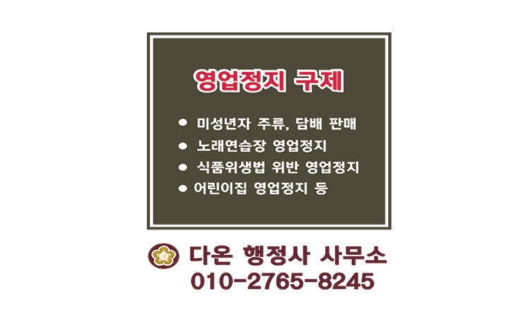 다온행정사 이미지