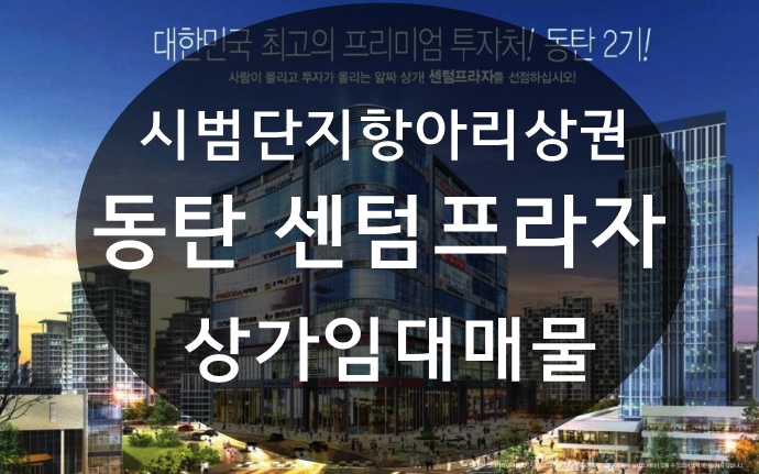 파리바게뜨동탄에비뉴 이미지