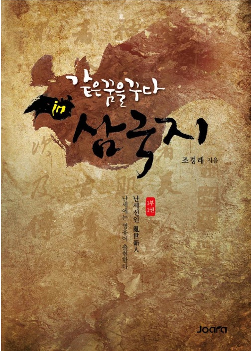 삼국지퓨전 이미지
