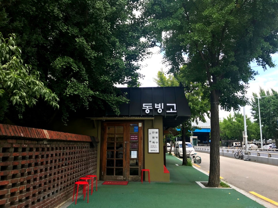 (주)동빙고 이미지